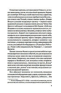 Блиц-концерт в Челси